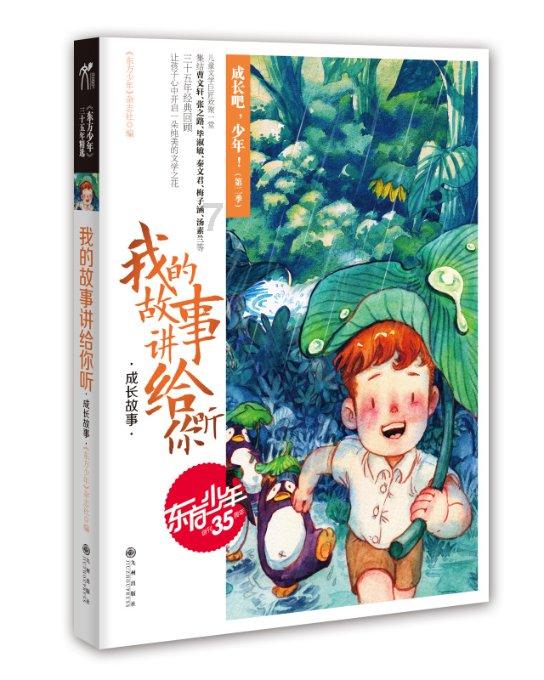 逃离倒影森林