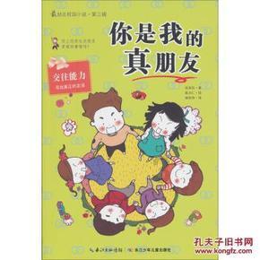 逗小猴开心系列208