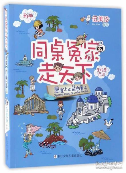 卡通卡车拼拼看